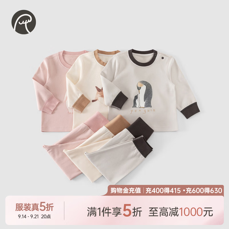 乖奇熊男女宝宝家居套装春秋季儿童睡衣睡裤婴幼纯棉衣服护肚裤子两件套 大象灰 90
