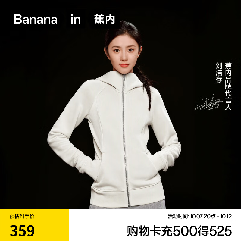 蕉内【刘浩存同款】非常501Slim女士外套秋季休闲百搭夹克26时尚新款 柔羽白 M