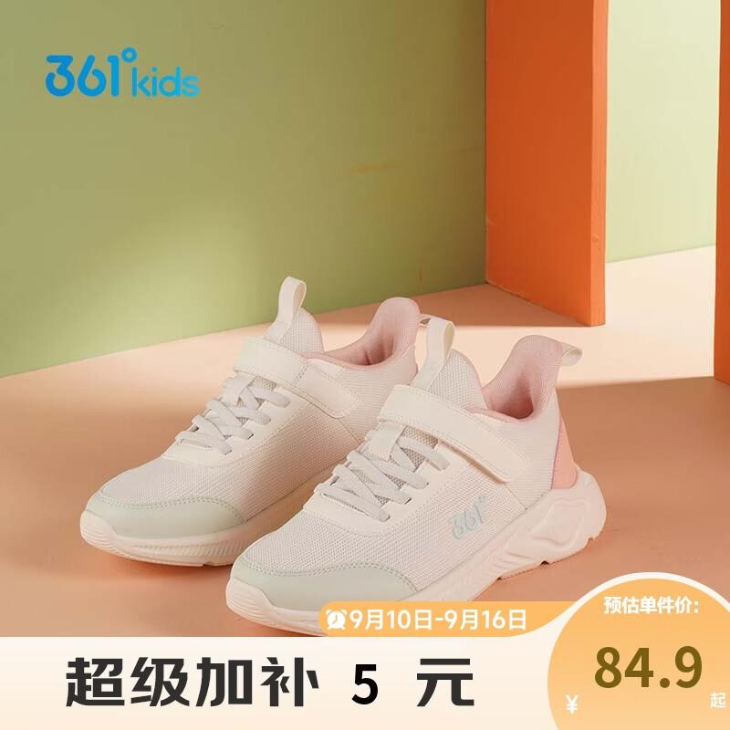 361°儿童运动鞋男女童(3-12岁)防撞鞋头密网休闲跑鞋 白32
