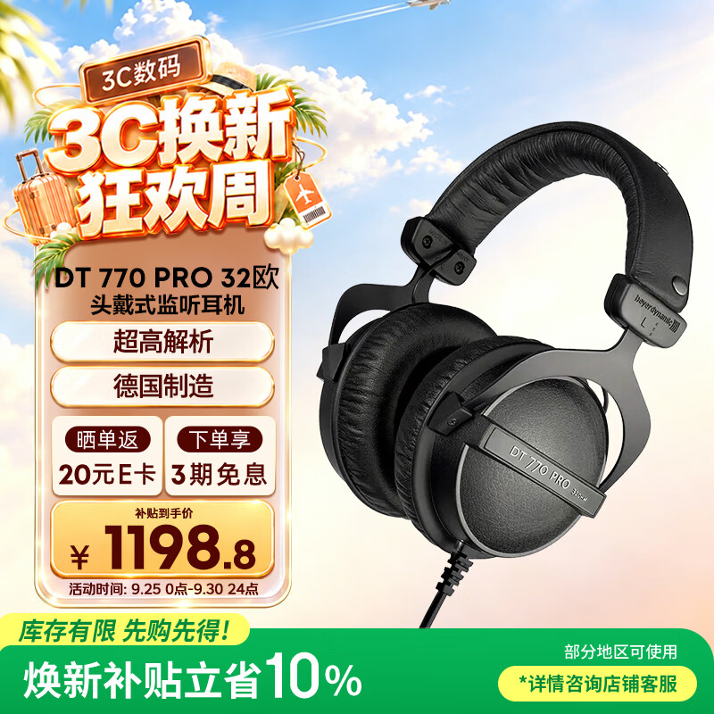 最真实的声音——监听类耳机个人推荐