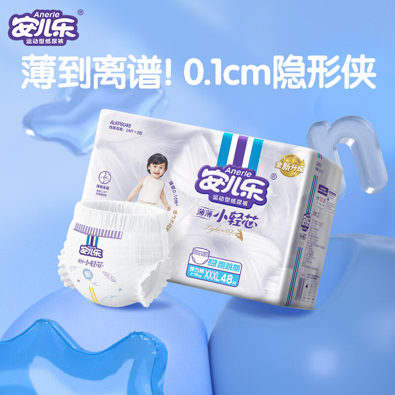 安儿乐（Anerle）小轻芯拉拉裤XXXL48片(18kg以上)超薄透气尿不湿
