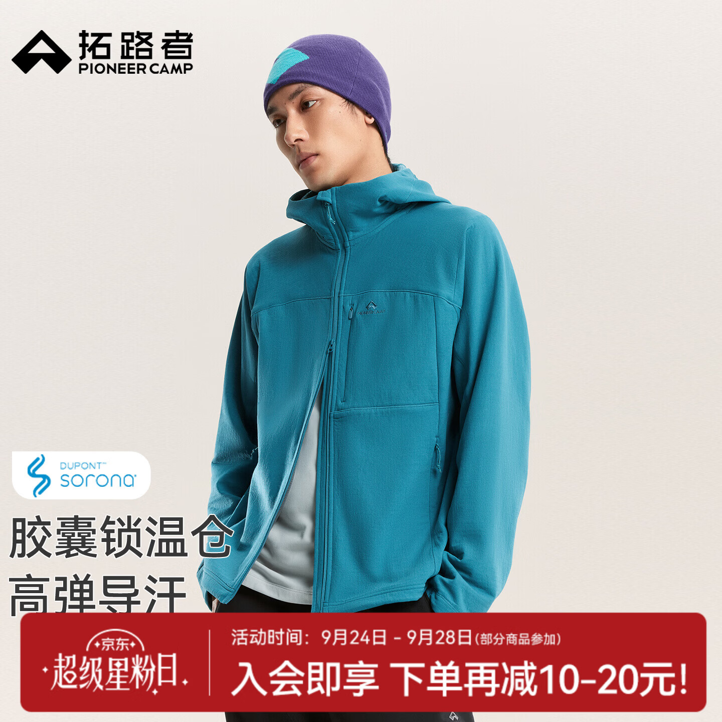拓路者索罗娜方格肌理快干抓绒衣男士春秋季保暖户外徒步软壳衣连帽外套 松石蓝 L