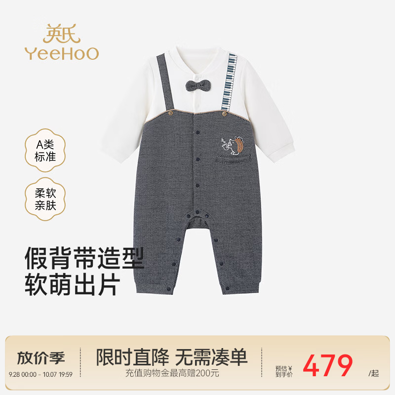 英氏（YEEHOO）【商场同款】新生儿连体衣春秋男宝长袖蛤衣全棉双面提花布 蓝阶织影 66cm