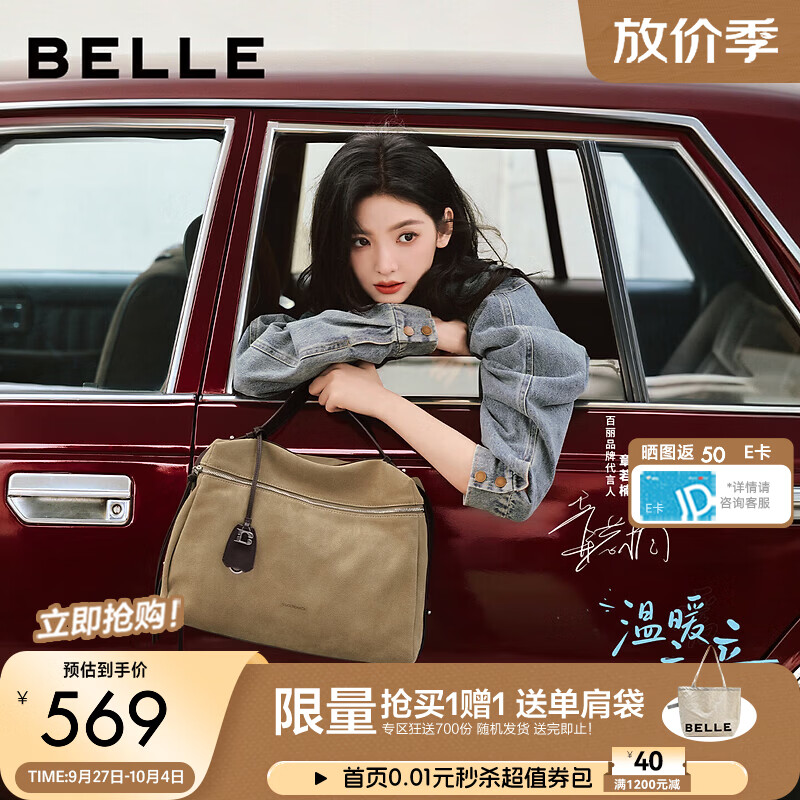百丽章若楠同款山野行囊女26大容量托特包X7543DX6 杏色【章若楠同款】 F