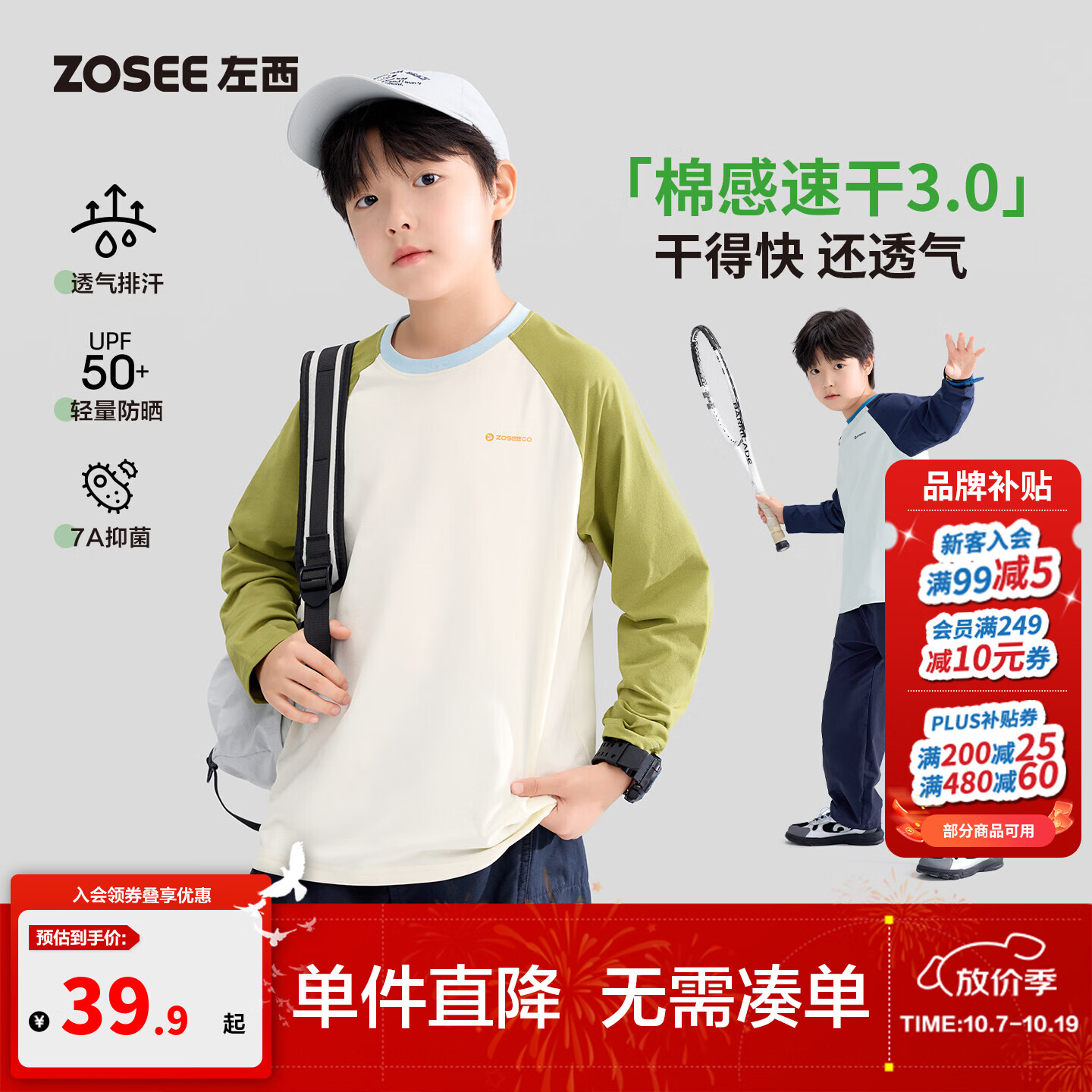 左西童装儿童速干衣男童T恤长袖打底衫秋装2026新款男孩大童上衣 藏青色 140 cm