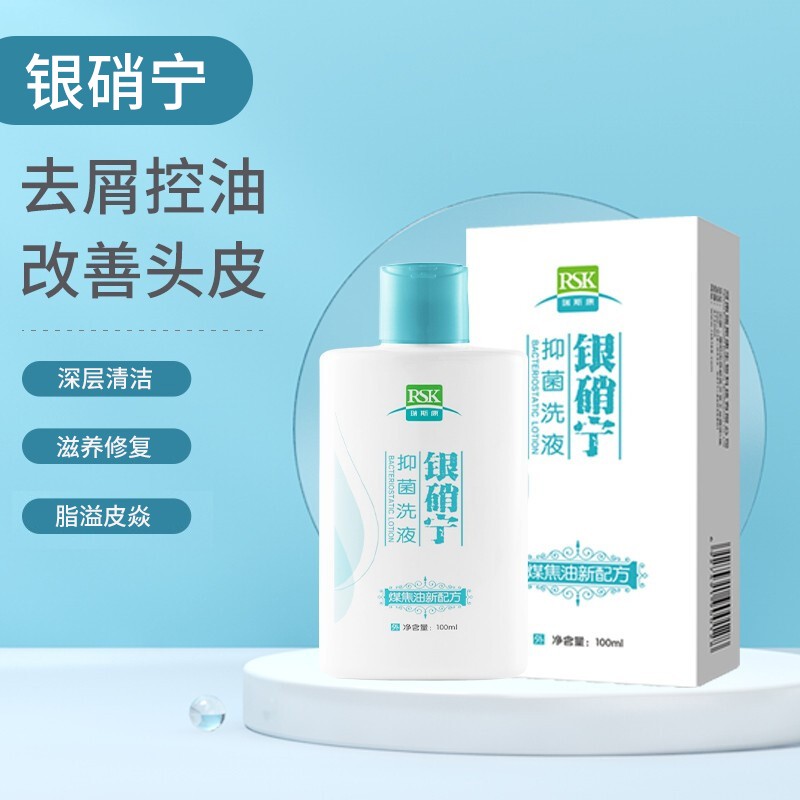 【药房直售】银硝宁抑菌洗液银硝宁洗液洗发煤焦油洗剂 100ml 1盒