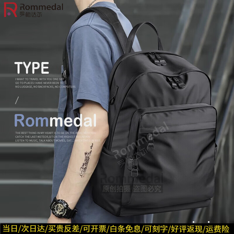 罗梅达尔(Rommedal)双肩包男商务背包尼绒布大容量旅行包通勤电脑包男背包男包双肩包 黑色【当日/次日达】高43*宽30*厚18cm