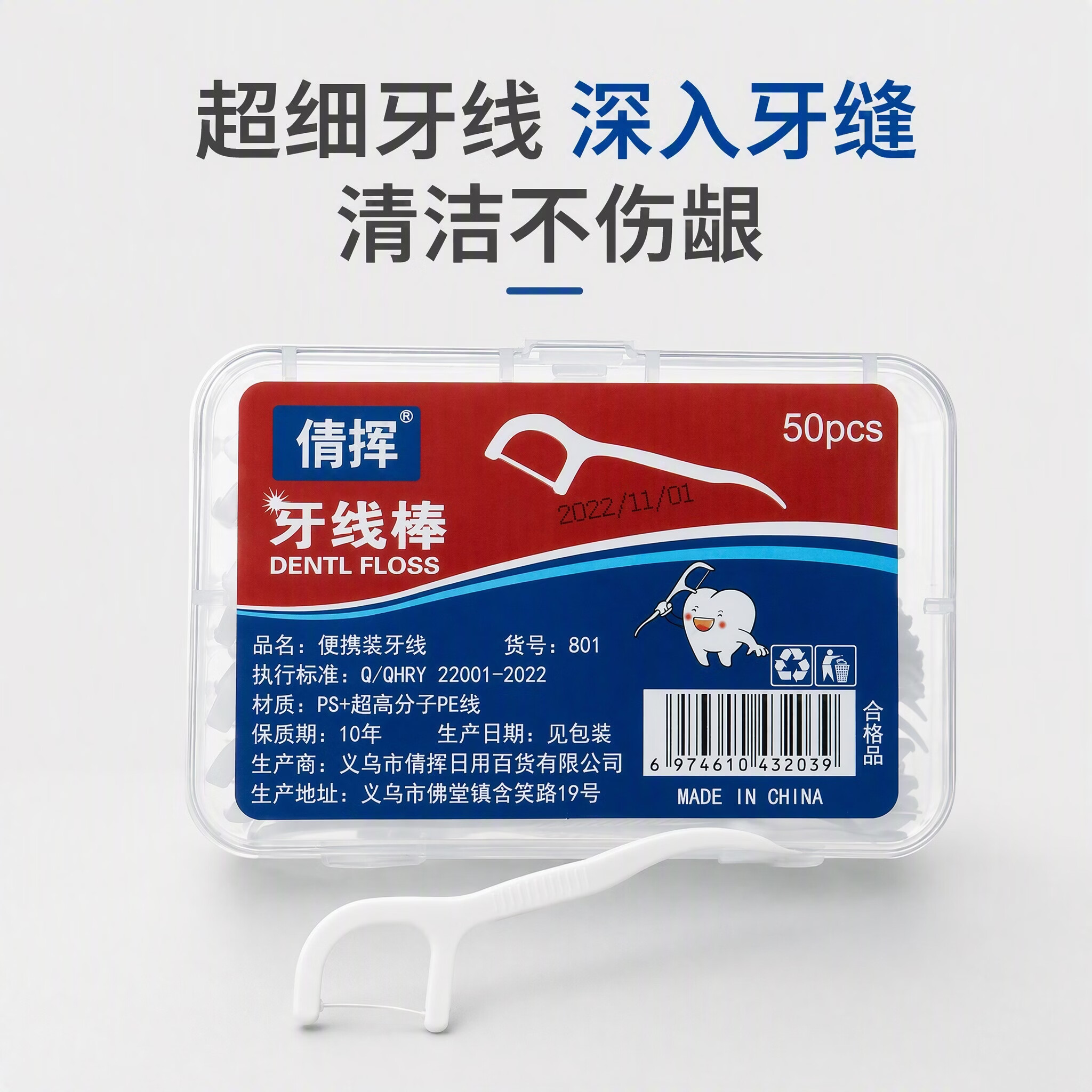 倩挥牙线棒超细便携盒装剔牙牙签牙缝口腔清洁家用牙缝清洁牙签 囤货6盒装
