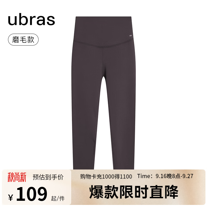 ubras轻柔加绒打底裤 62元 - 线报酷 ubras轻柔加绒打底裤 62元 - 线报酷