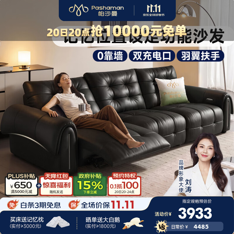 帕沙曼真皮电动功能沙发小户型客厅意式极简零靠墙黑色半青皮沙发 GP575 【双电动】2.15米双人位【多角度随心调控】 【ultra+版|云端坐感】进口柔滑头层牛皮MU