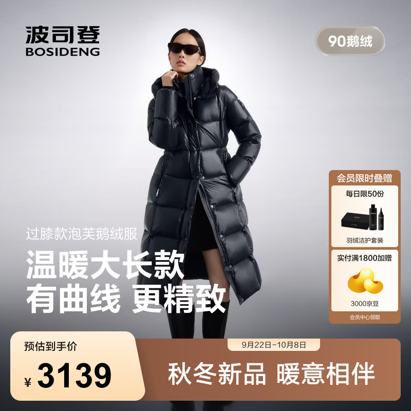 波司登（BOSIDENG）26秋冬新款90鹅绒羽绒服女经典泡芙脱卸帽长款保暖外套B260243128 皇冠蓝5F22 S 160/84A 体重约100-110斤