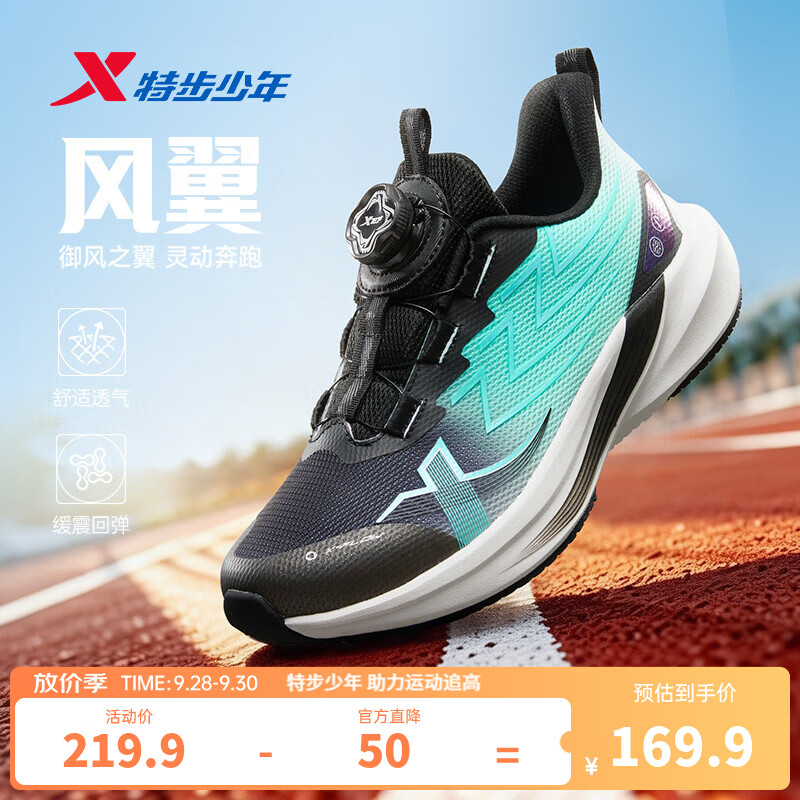 特步（XTEP）儿童【风翼】跑步鞋男女童轻便缓震防滑透气旋转扣青少年运动跑鞋 黑/极光绿 【四季密网】 37