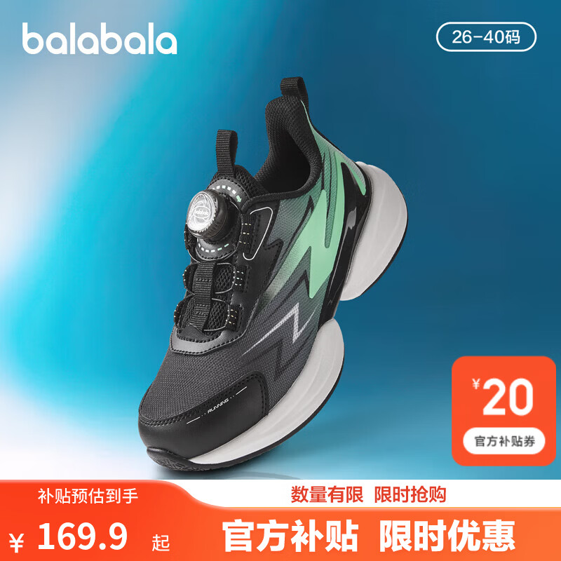 巴拉巴拉童鞋儿童运动鞋男童女童春秋2026新轻便透气网面跑鞋潮酷男鞋女鞋 黑绿色调00394 32 (脚长19.8-20.2/内长21)