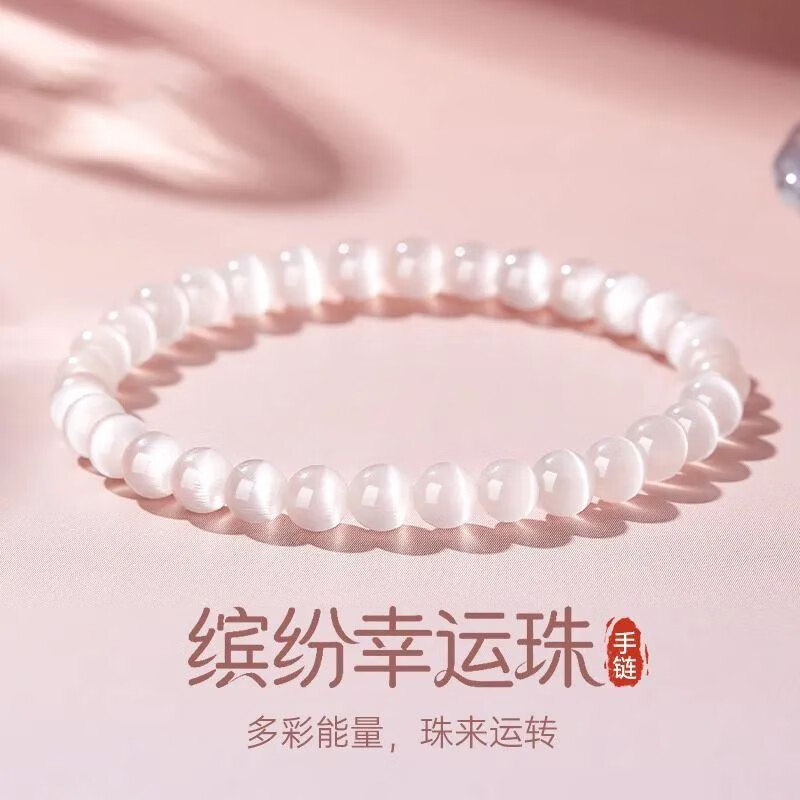 亚一多巴胺缤纷手串年轻款女士叠戴搭配猫眼玉石手串送闺蜜女友礼物 蓝色手串