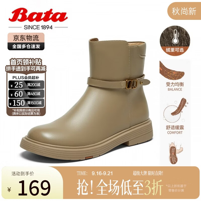 拔佳Bata时装靴女春秋商场粗跟百搭羊皮通勤软底短筒靴