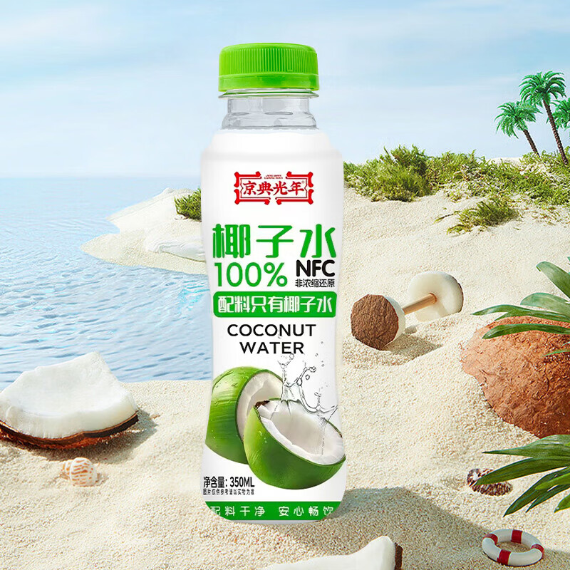 京典光年100%椰子水 纯椰子水饮料 消暑解渴天然电解质 100%椰子水350ml*6瓶