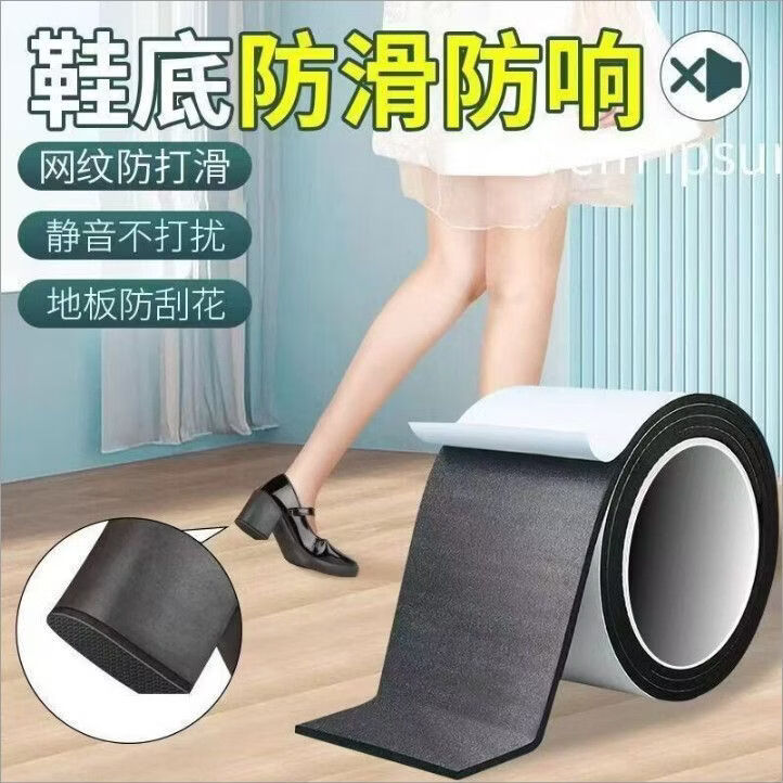 自粘鞋底防滑耐磨贴保护后跟贴粗跟静音消音鞋跟防滑鞋贴lsf 可自由裁剪【10cm*1m】 试用装