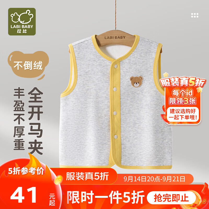 拉比【不倒绒】儿童马甲秋冬加绒女童校服神器男童保暖宝宝背心外穿 花灰 110