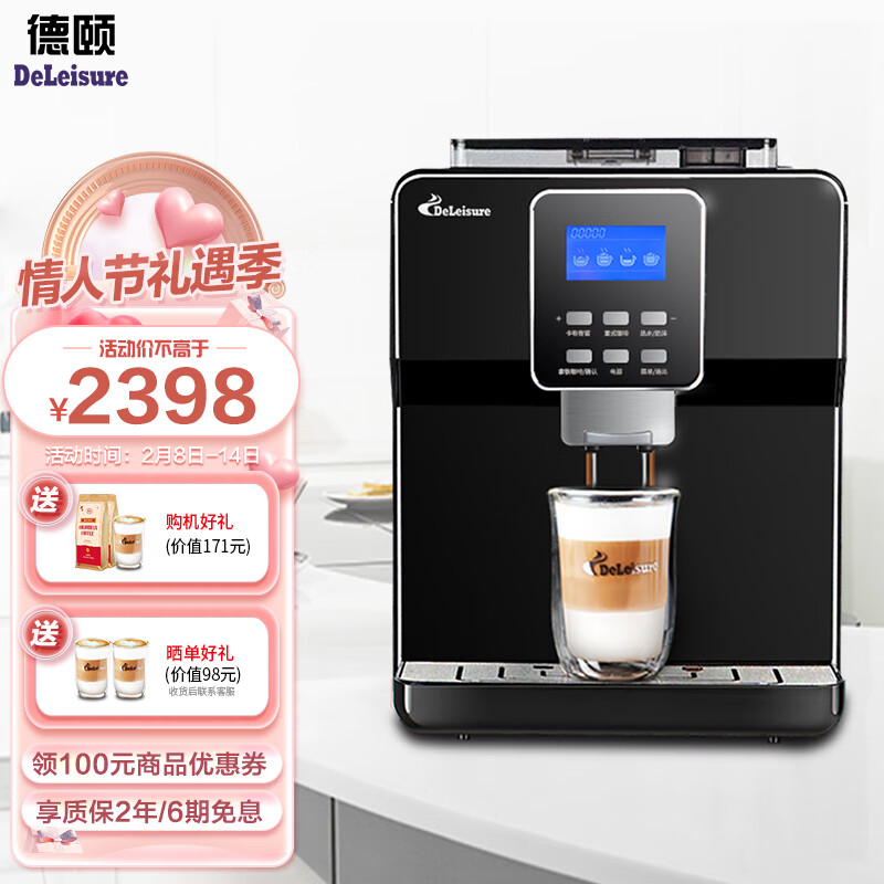 德颐（DEYI）德颐（DEYI） DE-180意式全自动咖啡机/一键花式咖啡家用智能电器商用办公室现磨豆自动奶泡系统 智能咖啡机 经典黑色