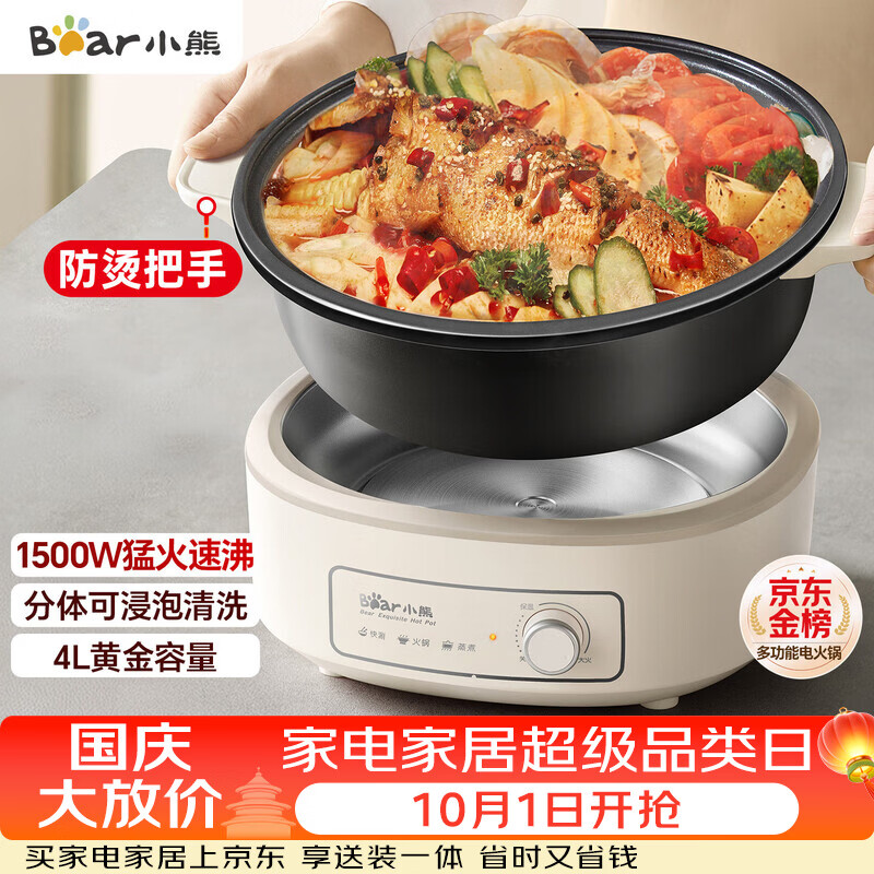 小熊（Bear）电火锅 火锅专用锅电锅家用3-4个人 不粘分体式可拆洗多功能涮肉电煮锅火锅锅 F40P3 4L防烫把手