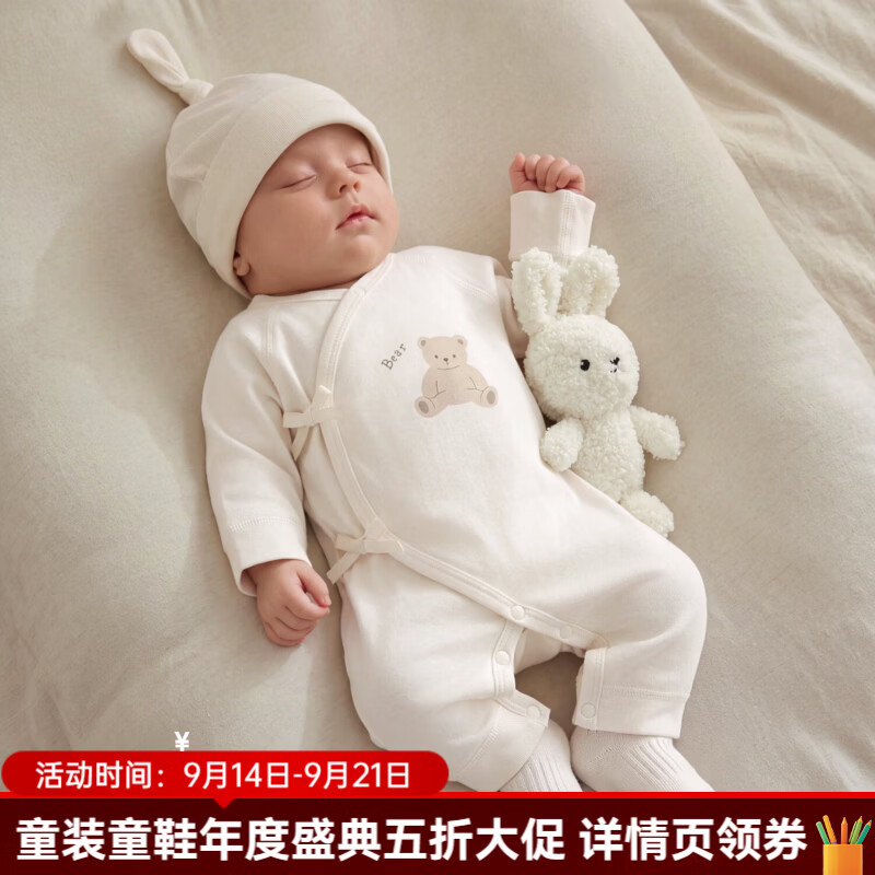 婧麒（JOYNCLEON）新生儿春秋打底连体衣婴儿衣服纯棉小月龄宝宝偏开护肚蝴蝶衣 净面cute熊 59cm