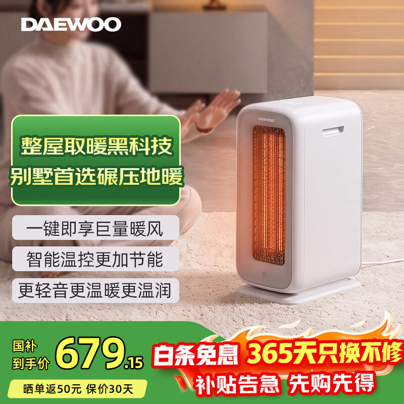 大宇取暖器家用节能速热电暖器浴室暖风机远红外全屋取暖电暖气50平取暖 K20