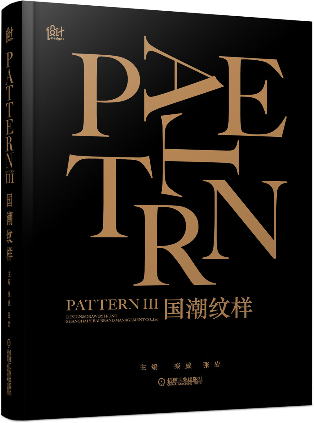 国潮纹样：国粹 设计 手工 刺绣 服装 素材 图谱 敦煌 收藏