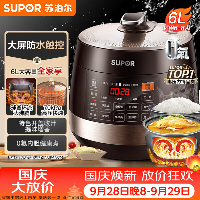 老纪用了才推荐！你家还没有这些厨房电器？趁双十一赶紧下手吧！