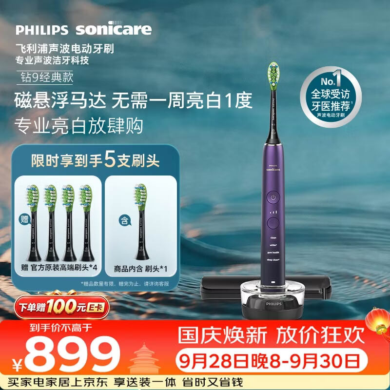 电动牙刷哪个牌子好？剖析10款关注度最高的电动牙刷