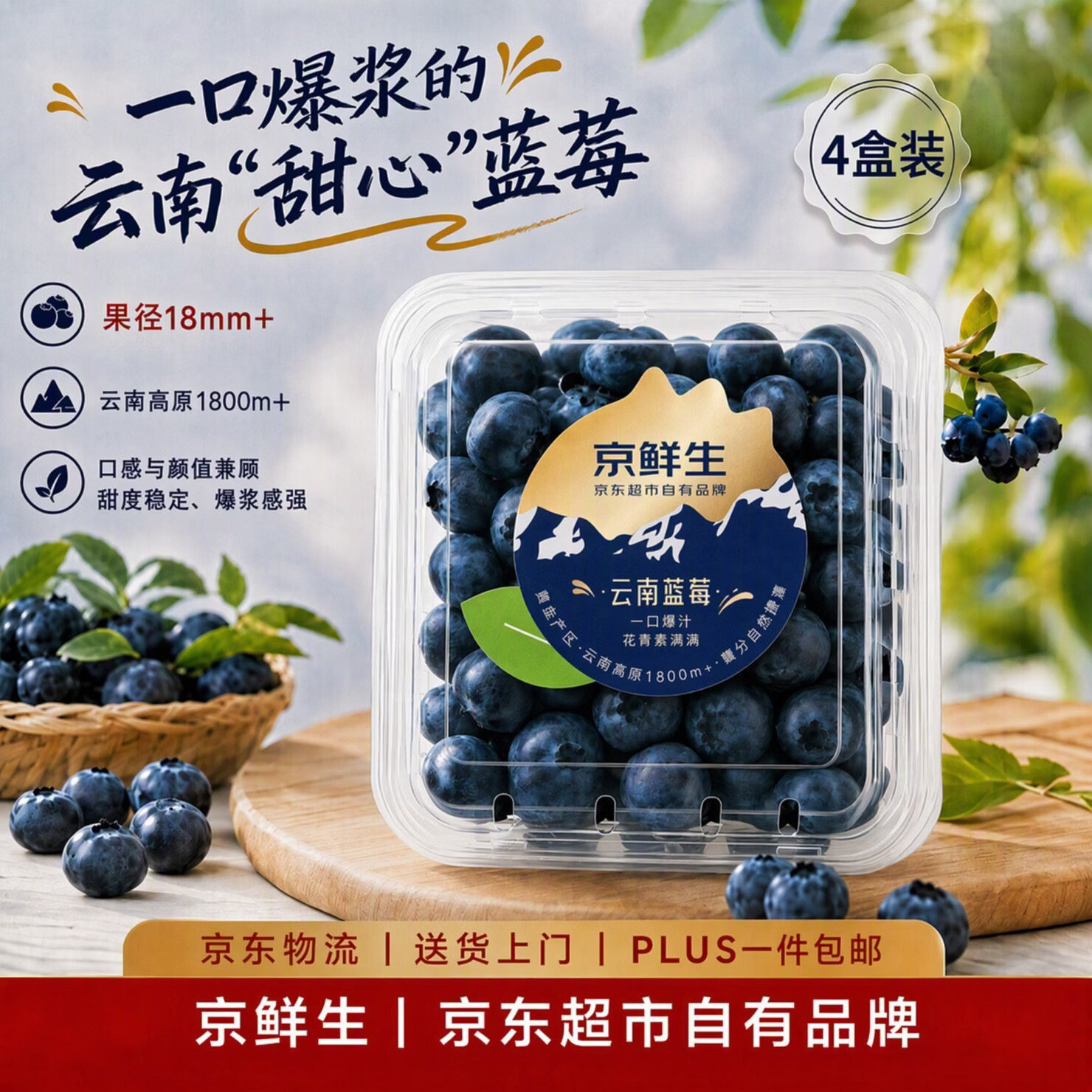 [秒杀价]89.9元 京鲜生自营蓝莓https://u.jd.com/FOdQMd3[秒杀价]49.9元 澳白汀（OHBT）自营面霜https://u.jd.com/FDdGSqt