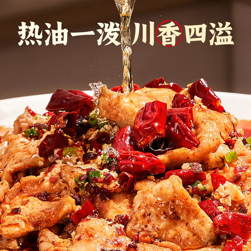 好人家水煮肉片调料100g  煮牛肉毛血旺特产方便调味品 图 4