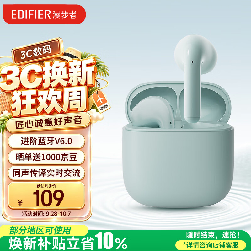 漫步者（EDIFIER）X1 Evo 真无线蓝牙耳机 蓝牙6.0 翻译机 适用苹果华为小米OPPO手机 青绿