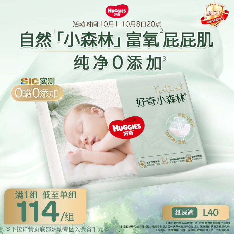 好奇纸尿裤拉拉裤最全汇总，要的领走