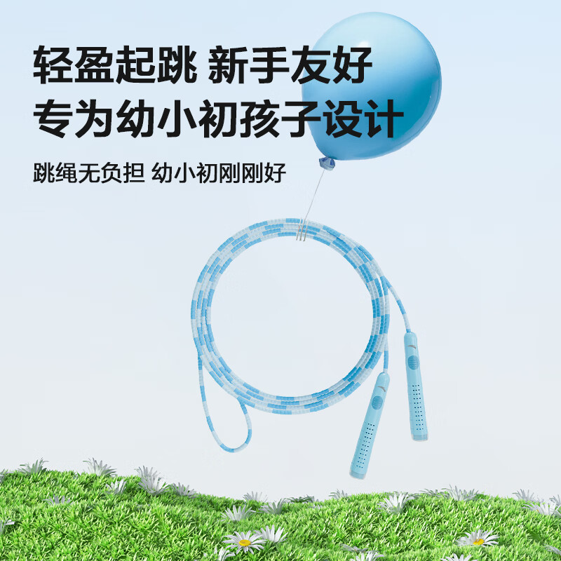 安踏(ANTA)竹节跳绳儿童幼儿园小学生专用考试3-6-12岁运动不打结初学绳子 罗兰紫【不打结/不缠绕/甩到不痛】