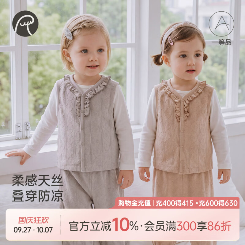 乖奇熊婴儿童马甲开衫外套春秋季女宝宝花边领坎肩马夹可爱小背心 灰奶杏 90