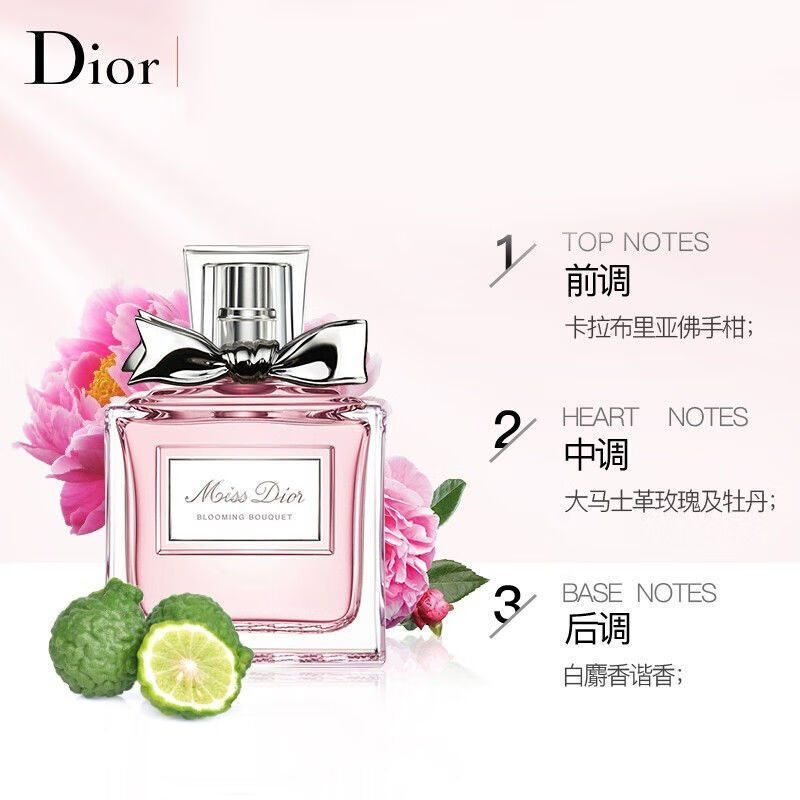 姒桀 (精选好货)花漾甜心女士淡香水/香氛 清新淡花香 50ml