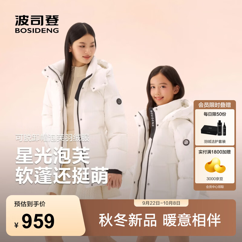 波司登（BOSIDENG）26秋冬新款90绒儿童羽绒服女孩小泡芙连帽外套T260243116 【店长推荐】幻境白8625 120 /60 体重约36-44斤