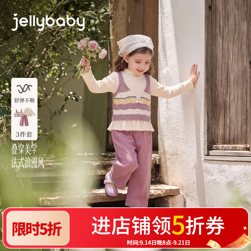 JELLYBABY【抑菌叠穿美学女童套装】新品秋款女童中童法式三件套露营 紫色 110