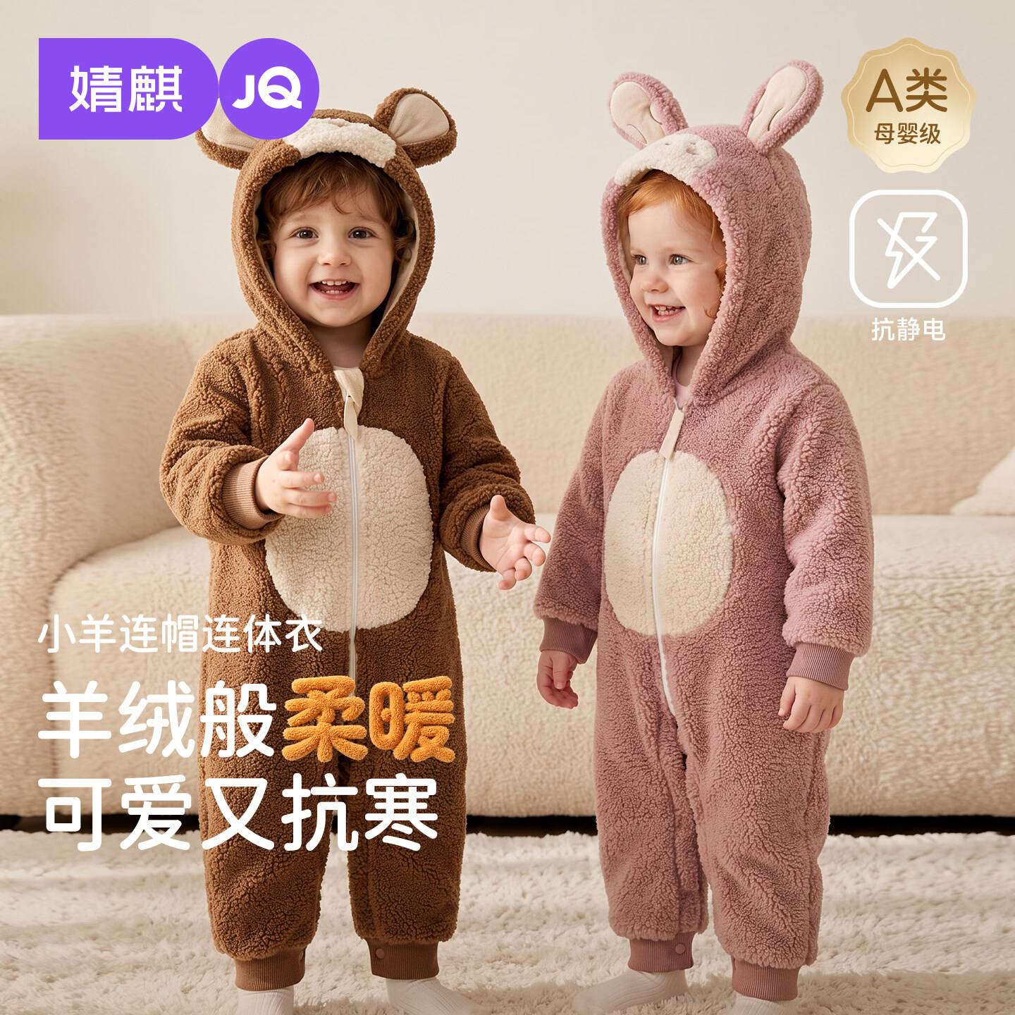 婧麒（JOYNCLEON）婴儿衣服秋冬季保暖加厚羊羔绒连体衣男女宝宝可爱连帽爬服 软萌棕熊 90cm