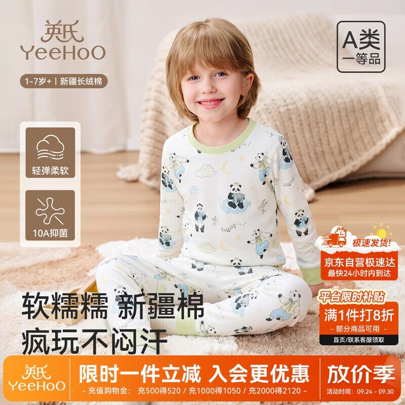 英氏儿童秋衣套装吸汗透气保暖套小童秋衣秋裤抑菌棉质家居服