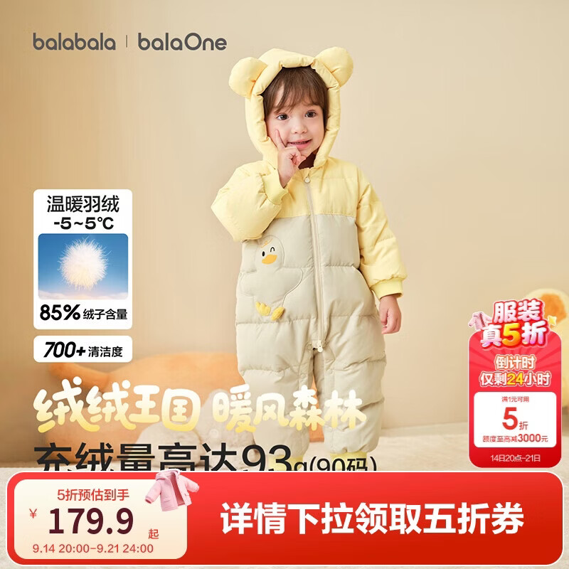 巴拉巴拉童装婴儿羽绒服连体衣宝宝新款冬装加厚保暖哈衣爬服萌趣造型