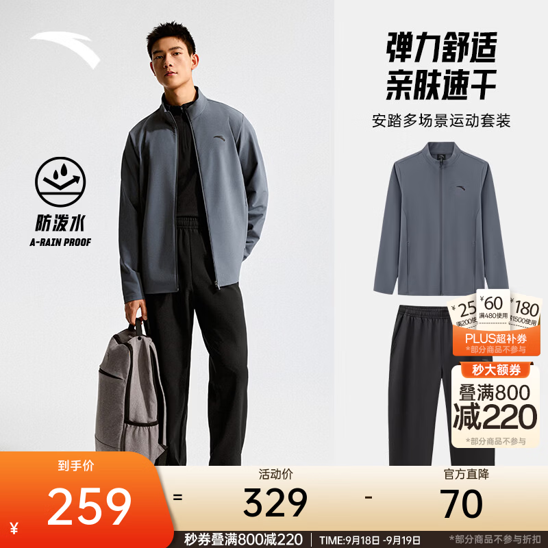 安踏运动套装男秋季防泼水跑步运动服立领夹克外套直筒长裤健身训练服 男装灰 -4 XL (男180)