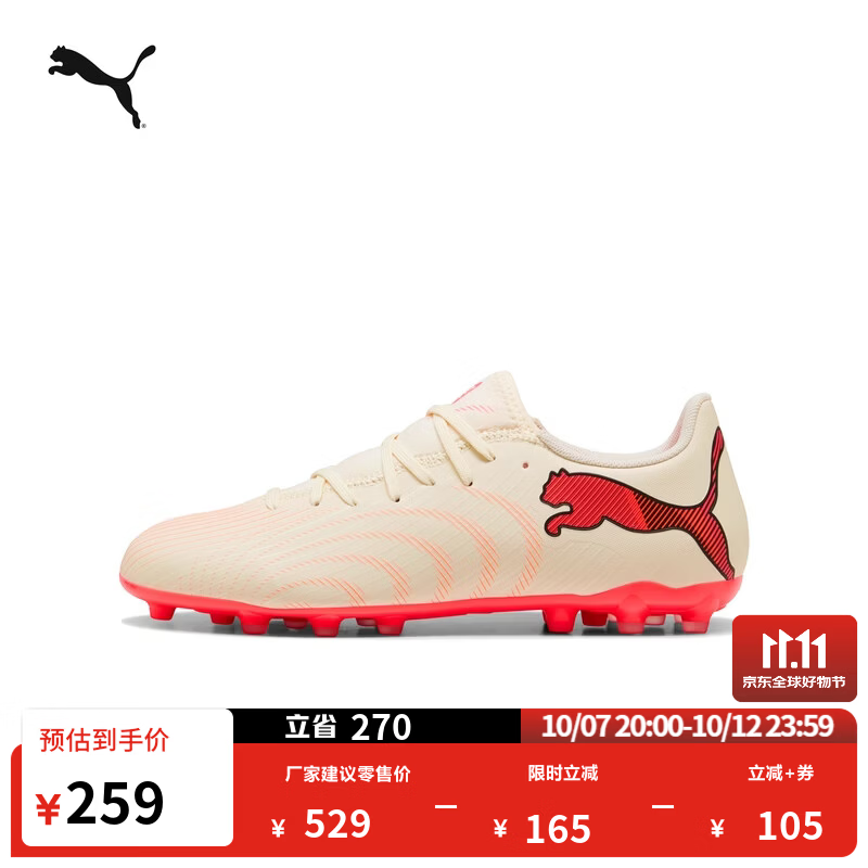 彪马（PUMA）MG短钉支撑足球鞋男女款人造草坪钉鞋FUTURE9 109172 杏仁糖色-白-红色-黑色-01 42
