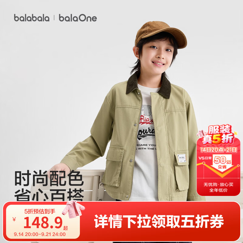巴拉巴拉【balaOne】童装男童外套儿童上衣中大童衣服2026新款潮 卡其50622 130