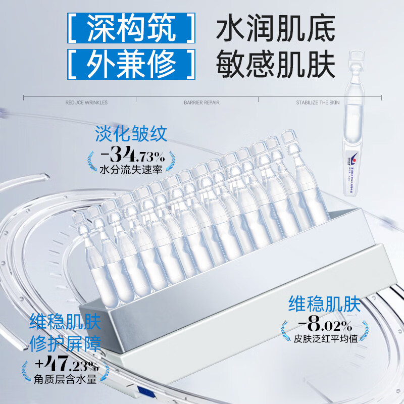 哈药生物胶原蛋白收缩毛孔次抛精华液抗皱淡纹紧致提亮去黄补水保湿 【补水保湿|深层护肤】30支