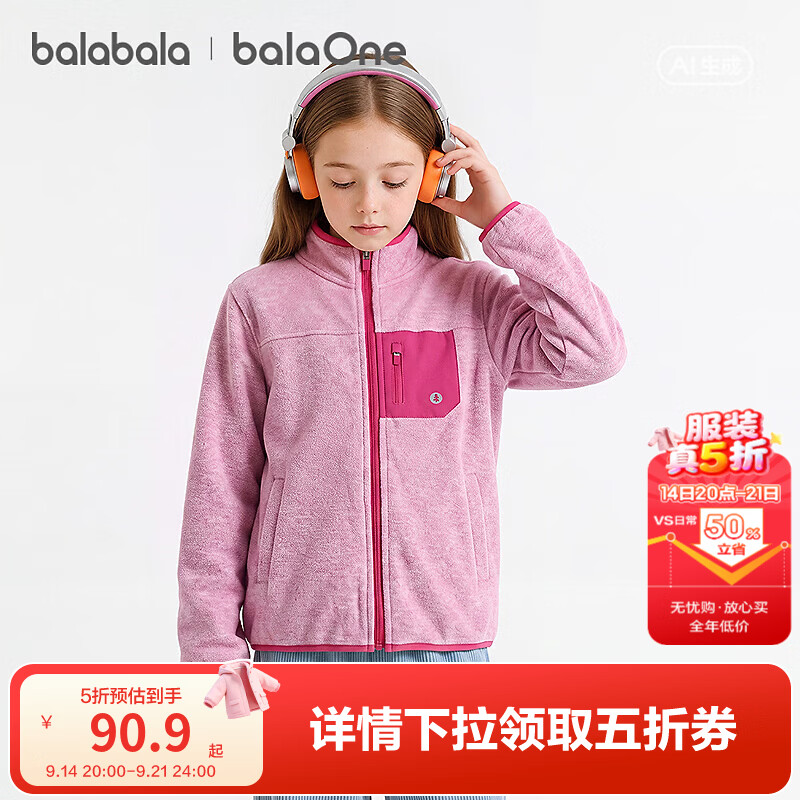 巴拉巴拉童装外套男童女童衣服温暖上衣2026新款秋摇粒绒户外简约 粉色调01315 130