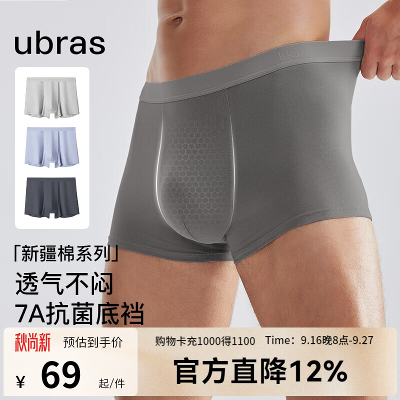 ubras【棉7A抗菌裆】网眼裆内裤男士舒适透气中腰四角裤三条装 奶盐蓝色+椰青灰色+鸽羽灰色 3条 L