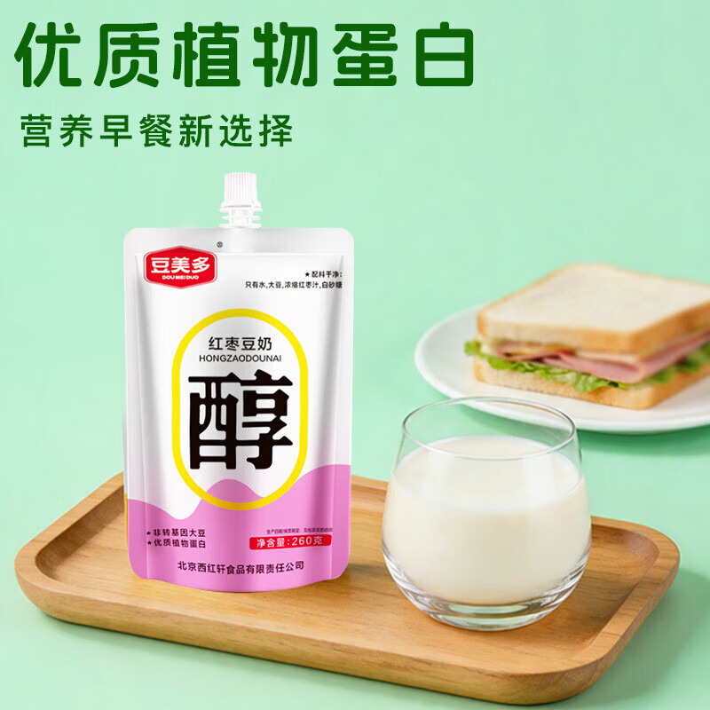 豆美多豆奶植物蛋白饮料营养学生成人早餐奶下午茶乳糖不耐友好低糖 【混合装豆奶260g*4袋】