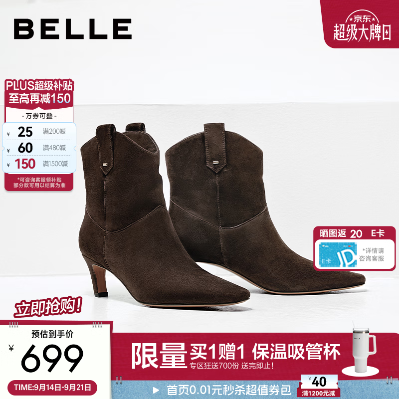 百丽复古绒面羊皮时装靴女26冬新商场同款优雅高细跟短靴G4A1DDZ6 咖啡色（柔软羊皮+跟高6CM） 36 (230mm)