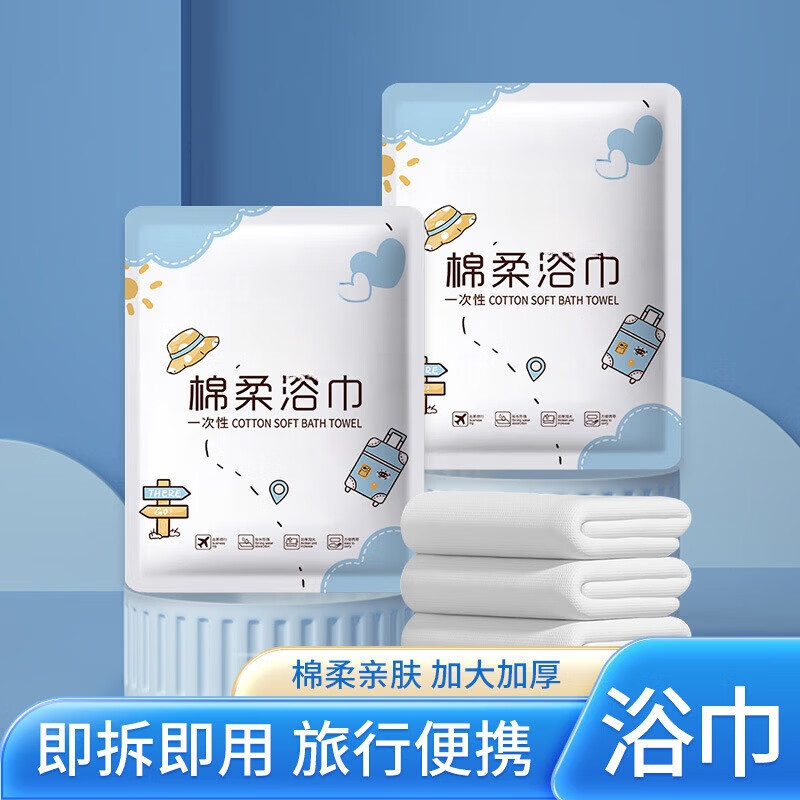 纳西皮一次性纯棉压缩浴巾60*115cm 1张*5包 8.9元 - 86线报